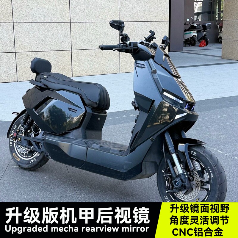 适用小牛风速NX/FX/FS NXT/FXT改装巴风特后视镜NLT Npaly反光镜