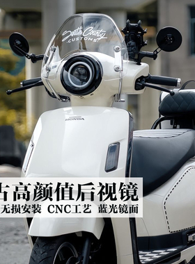 适用新大洲本田NS125LA改装手把后视镜NS150LA复古反光镜小拉配件