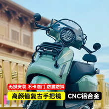 适用新大洲本田NS125LA反光镜NS150LA 维多利亚150改装手把后视镜