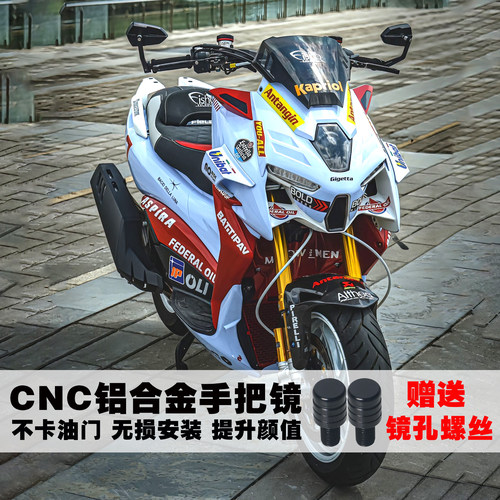 适用升仕150X 368G/E/D/M改装巴风特手把后视镜350E/M/车把反光镜