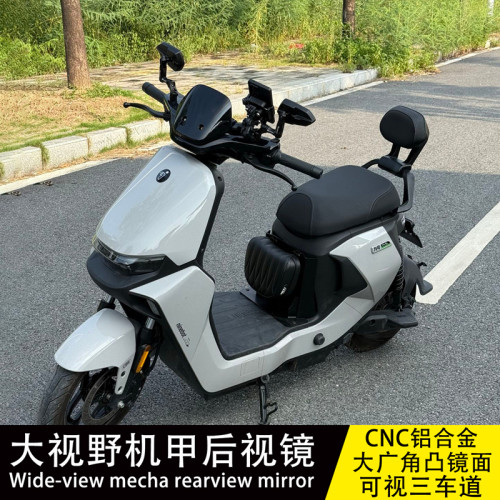 适用九号MZ/NZMIX M3/M95C/M85C改装巴风特后视镜E200/300反光镜