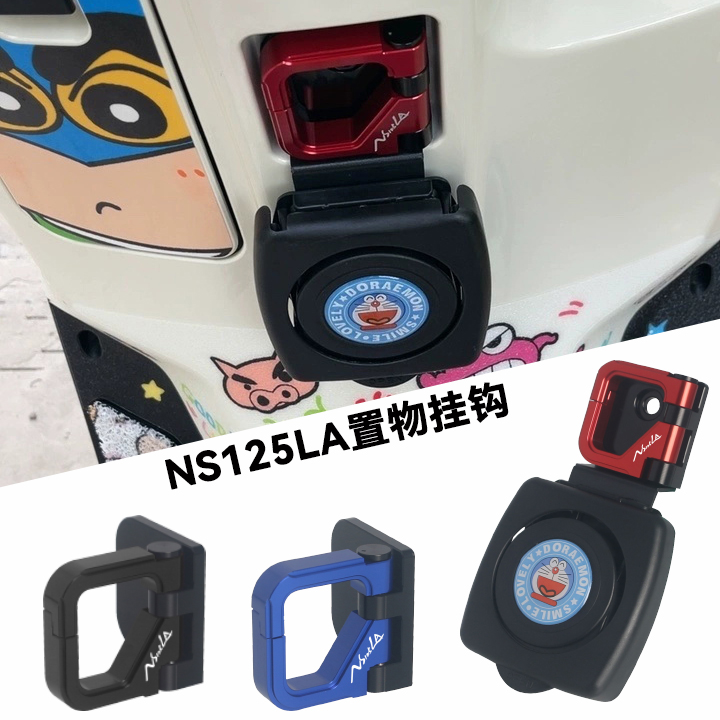 NS125LA铝合金折叠挂钩水杯架
