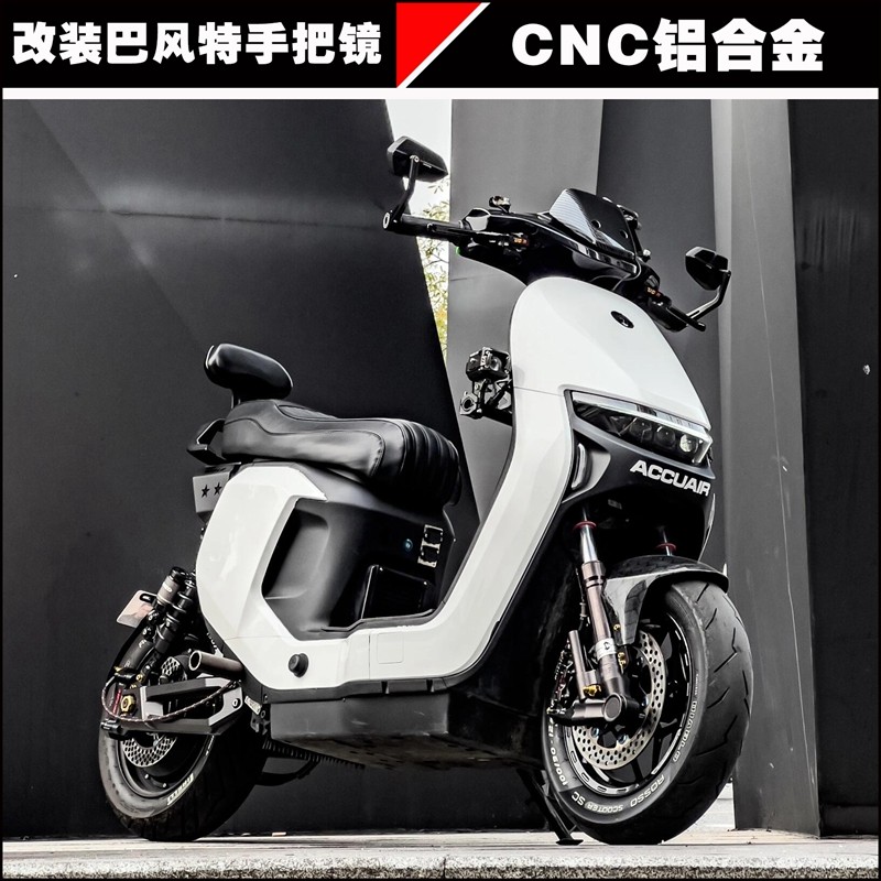 适用九号NZ/MZMIX DZ110 E300P巴风特手把后视镜 M95/M85C反光镜