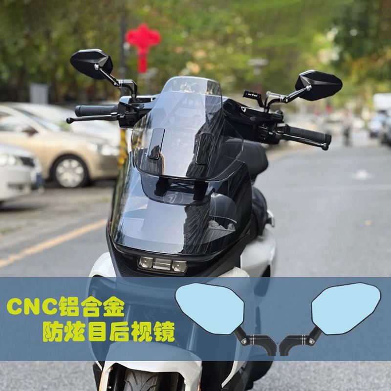 极核小牛九号CNC铝合金后视镜