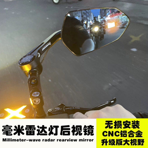 适用极核AE5ipro AE7pro AE4MAX2改装毫米波雷达灯巴风特后视镜