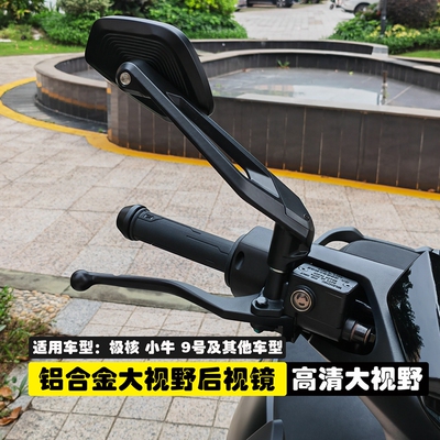 春风极核AE4 SE/AE5ipro/AE8改装高清后视镜9号机械师 m95c反光镜