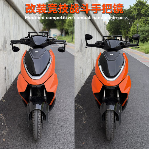 适用极核AE4i AE2 AE5i/pro改装车把竞技后视镜AE7 AE8手把反光镜