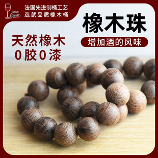 帝伯仕橡木珠泡威士忌白兰地中度重度烘烤法国美国雪莉波本橡木珠