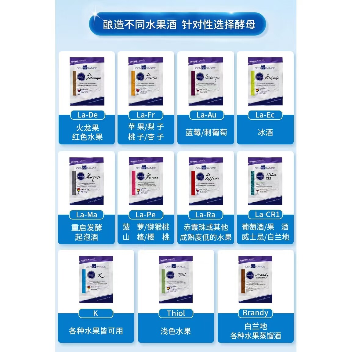 帝伯仕酵母进口葡萄酒水果酒酵母桑葚酒樱桃酒蓝莓酒杨梅酒酵母粉