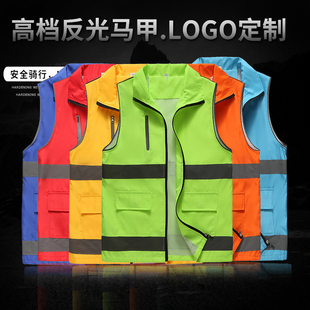 志愿者马甲定制反光背心代驾外卖反光衣促销义工活动工作服安全服