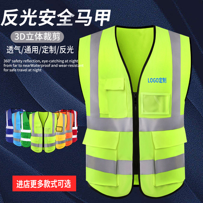 反光背心施工安全服LOGO定制