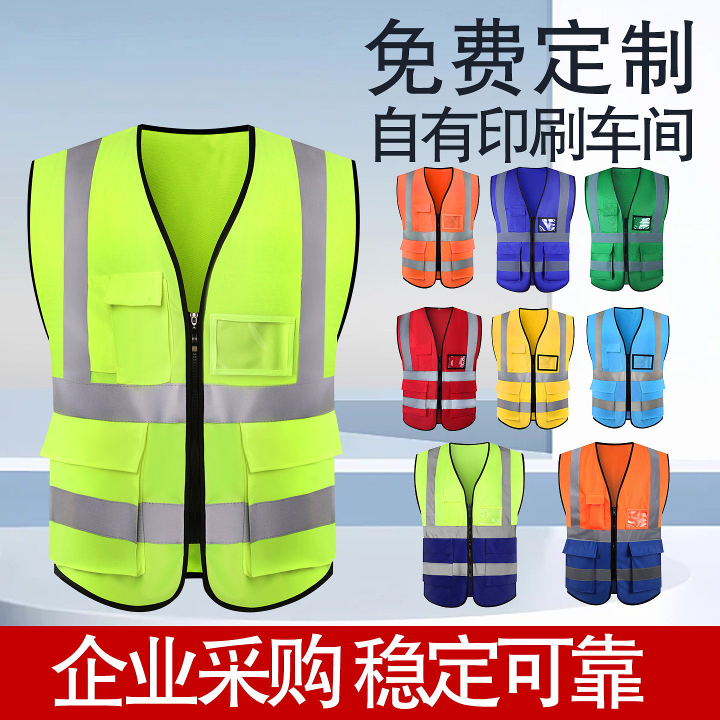 高亮反光背心安全马甲反光衣定制图片