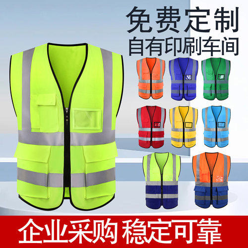 高亮反光背心安全马甲反光衣定制