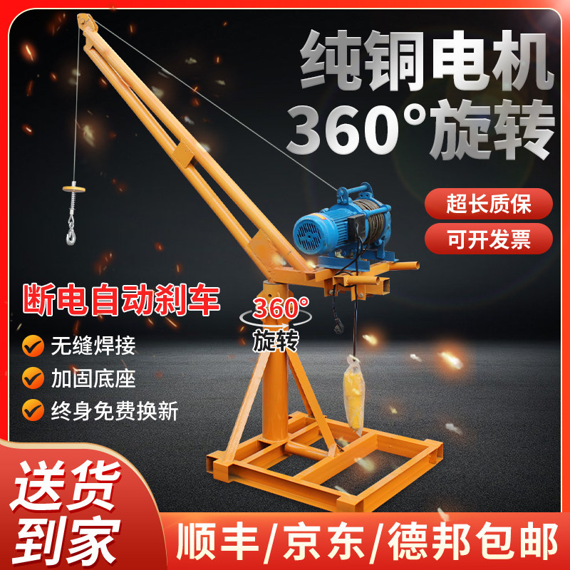 室外吊机升降机220V提升机