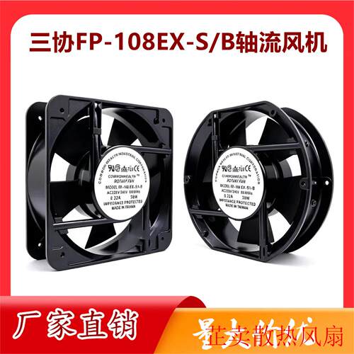 台湾FP-108EX-S1-S/B 12/15/17/18CM轴流风机110V/220V/380V