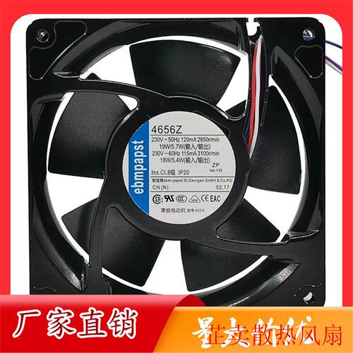 4650N德国风机 4656Z 230V 12CM 4寸12038耐高温散热风扇
