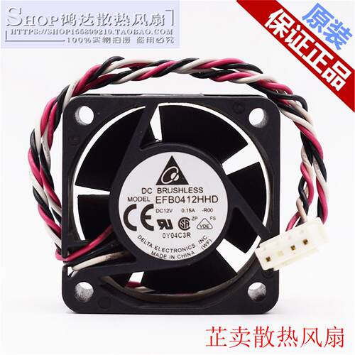 EFB0412HHD 12V 0.15A 4020 4CM 华3 s5500H3C交换机散热风扇