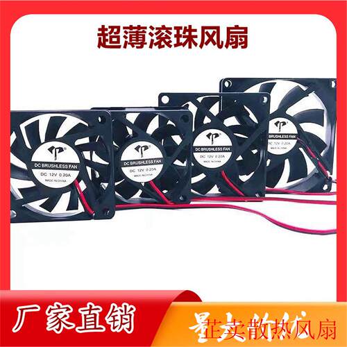 超薄滚珠4010 5010 6010  7010 8010 厚度1厘米机箱电脑散热风扇