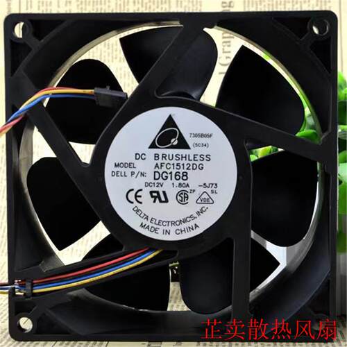 AFC1512DG 15050 15CM 12V 1.80A 大风服务器散热风扇