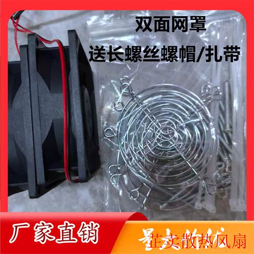 饲养箱专用风扇宠物芦丁鸡仓鼠爬虫笼子散热220V通风散热静音换气