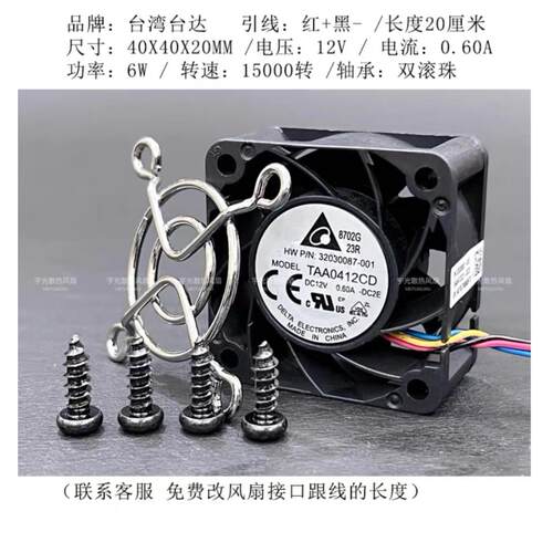 原装 12v 0.60 双滚珠大风量 40*40*20MM 温控调速风扇 4020