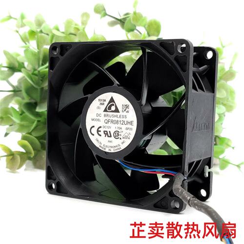 QFR0812UHE  8cm/厘米 8038 12V 1.7A 大风量 4线PWM散热风扇