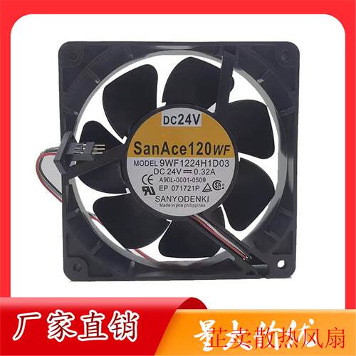 9WF1224H1D03 24V 0.32A 全新原装A90L-0001-0509 发那科风扇