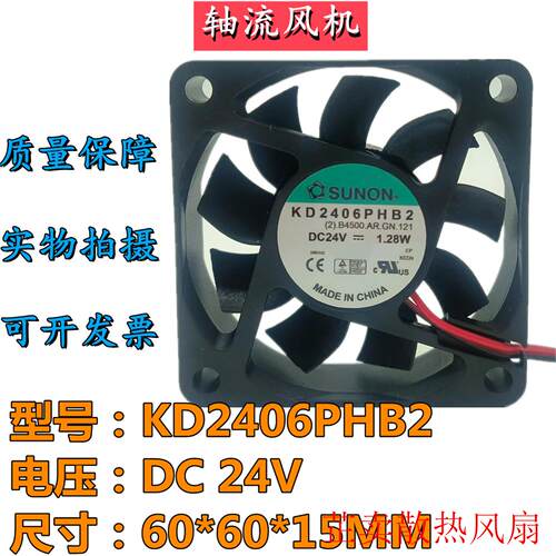 KD2406PHB2 DC24V 1.28W 6015变频器电机柜直流散热风扇