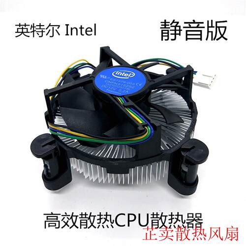 包邮 h61 h81 B75 B85主板1150/1155 电脑cpu风扇水冷散热器