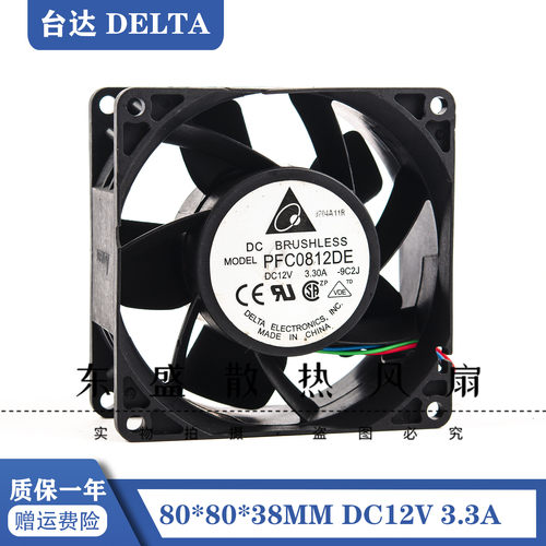 8CM 12V 3.30A PFC0812DE 8038 暴力服务器大风量散热风扇