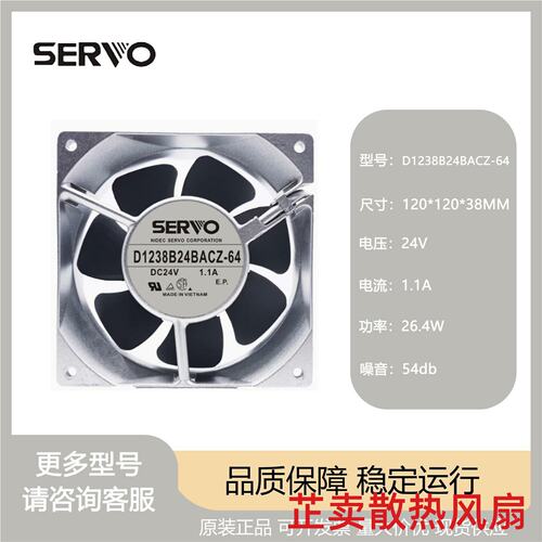 原装伺服SERVO D1238B24BACZ-64 DC24V 1.1A 12038变频器散热风扇