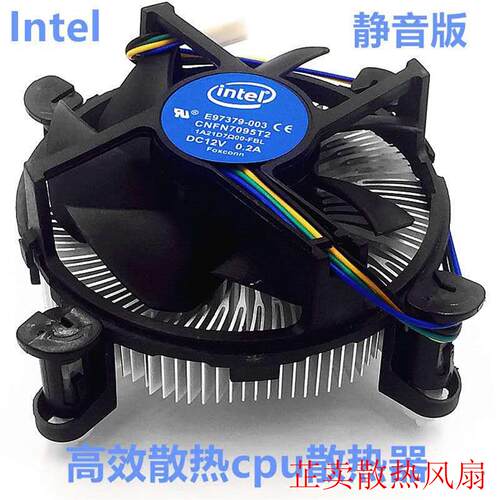 CPU风扇12V 0.2A i5 i7 4790 CPU散热风扇E97379-003