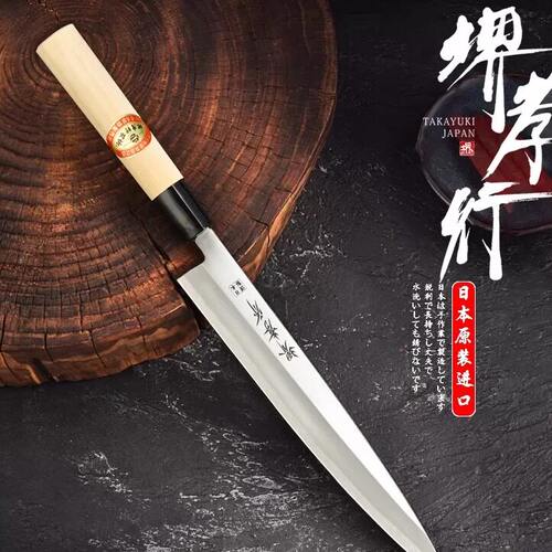日本进口堺孝行谨制正夫柳刃刺身刀日料厨刀寿司料理刀鱼生切片刀