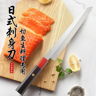 正郎作鱼生刀切三文鱼专用刀柳刃刺身刀日式料理刀具寿司生鱼片刀