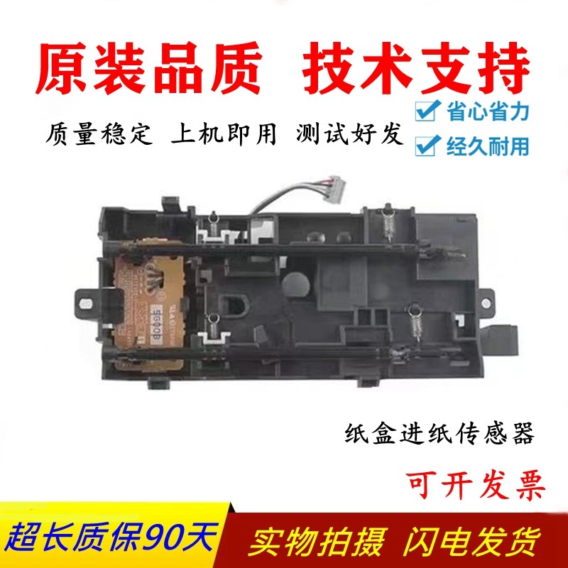兄弟DCP-5718DN纸盒进纸传感器5728DW L5218D