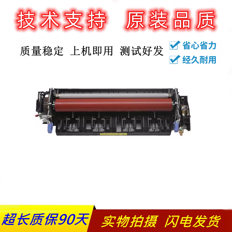 兄弟846088608540定影组件加热