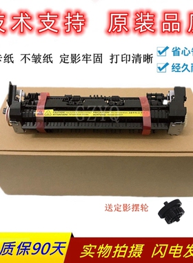 全新惠普HP1108定影组件hp1008 1106 1007 1136 1213 1216加热器