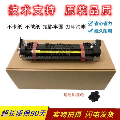 全新惠普100811081136定影组件