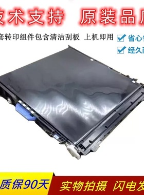 全新惠普HP CP5525 5225 m750 M775 转印组件 转印带 刮板 CE979A
