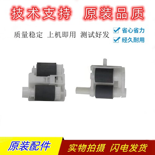 光电通400DN40104025搓纸轮