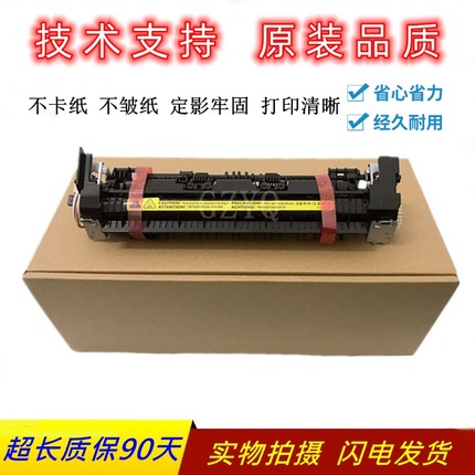 全新惠普HP1108定影器hp1008 1106 1007 1136 1213 1216加热组件