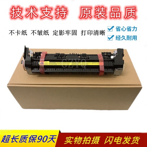 惠普100811081213定影组件全新