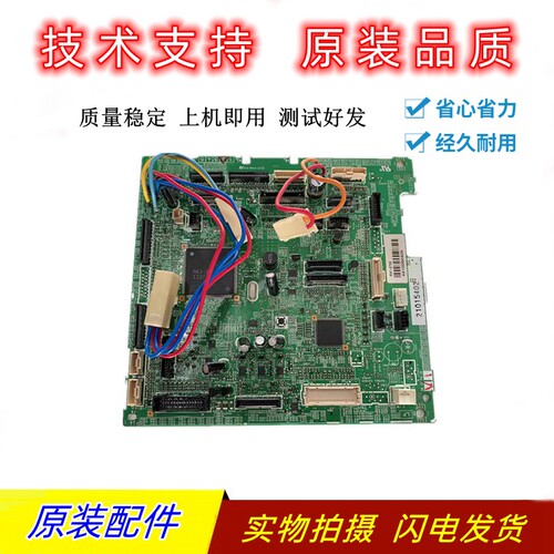 惠普cp52255525DC控制板引擎板