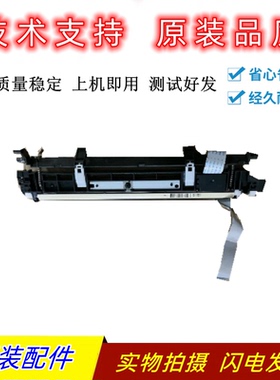 适用得力DCM24ADN CP2400DN CM2400ADN激光器 激光盒组件 激光条