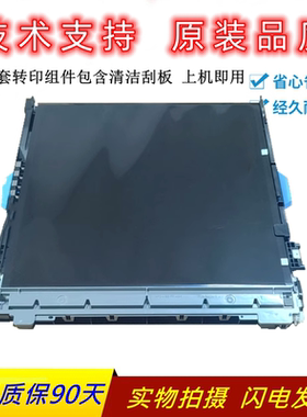 佳能C2220 C2225 C2230 2020 2025 2030 转印带 转印组件单元
