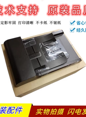 惠普HPM1536dnf ADF输稿器 hp1536ADF内芯 原稿进纸器 整套送排线