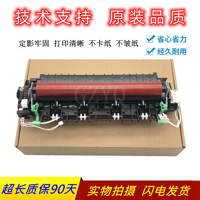 全新 联想M7628 7626 7625 7455 7605W 7405W定影加热组件加热器 办公设备/耗材/相关服务 多功能一体机配件 原图主图