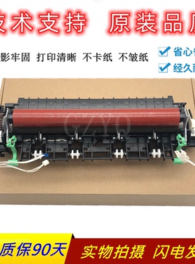 全新联想M7605d定影器7405 7615 7455 7655 7675 7400pro加热组件