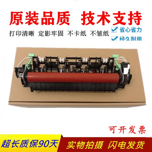 兄弟2890美能达1580定影加热组件