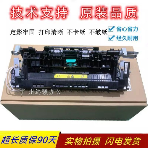 全新惠普HP227fdw定影器M203dn 206 230 118 148加热组件 热凝器 - 封面